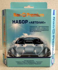 Защитное покрытие кузова Защитное покрытие кузова